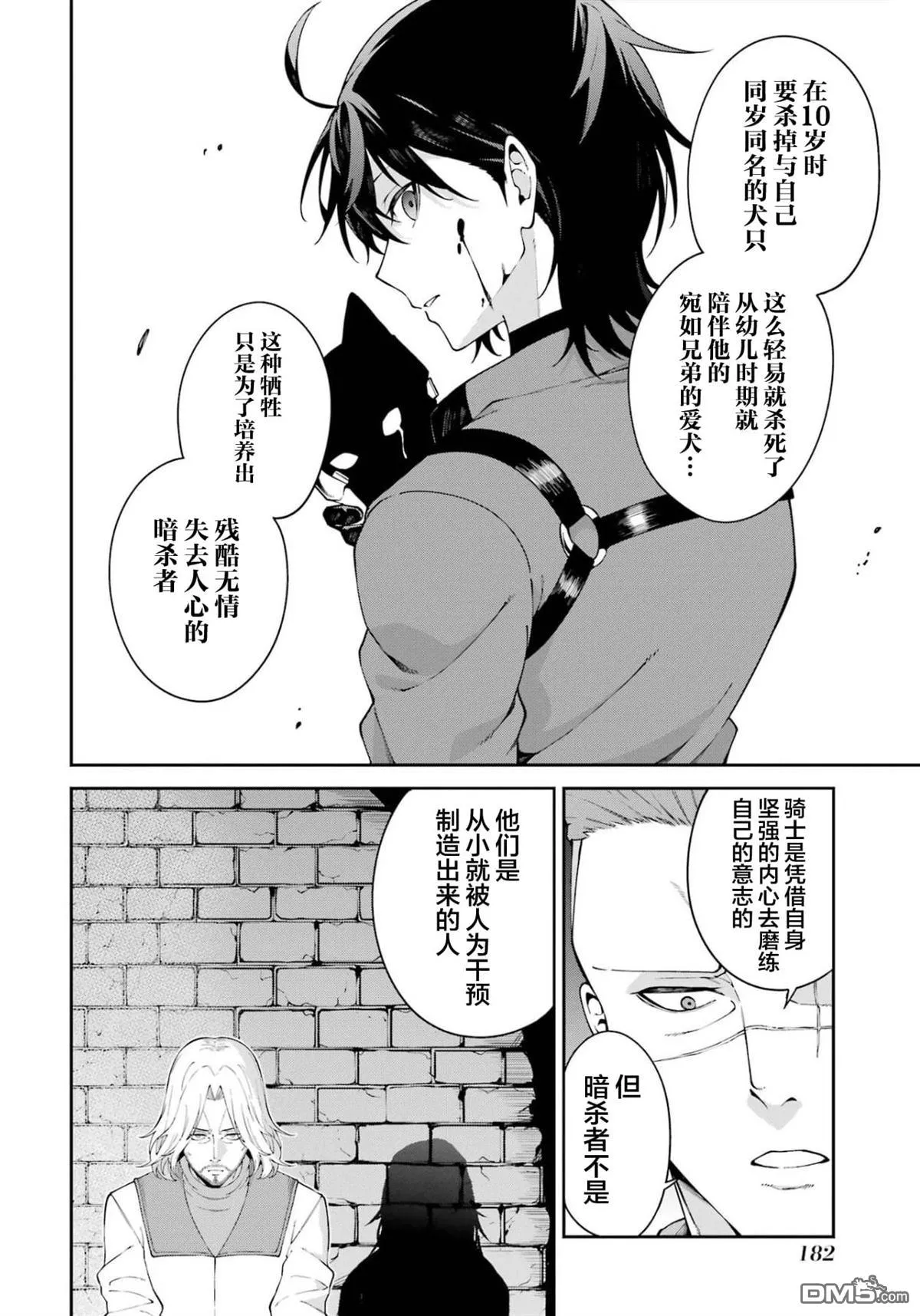 第4话 第22页