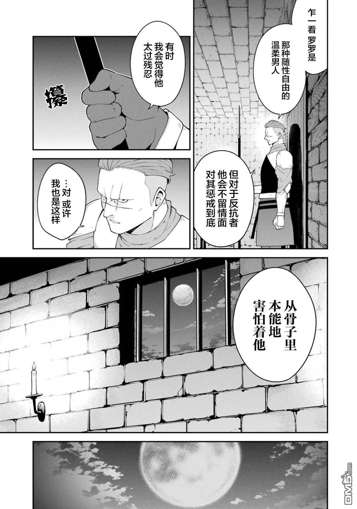第4话 第23页