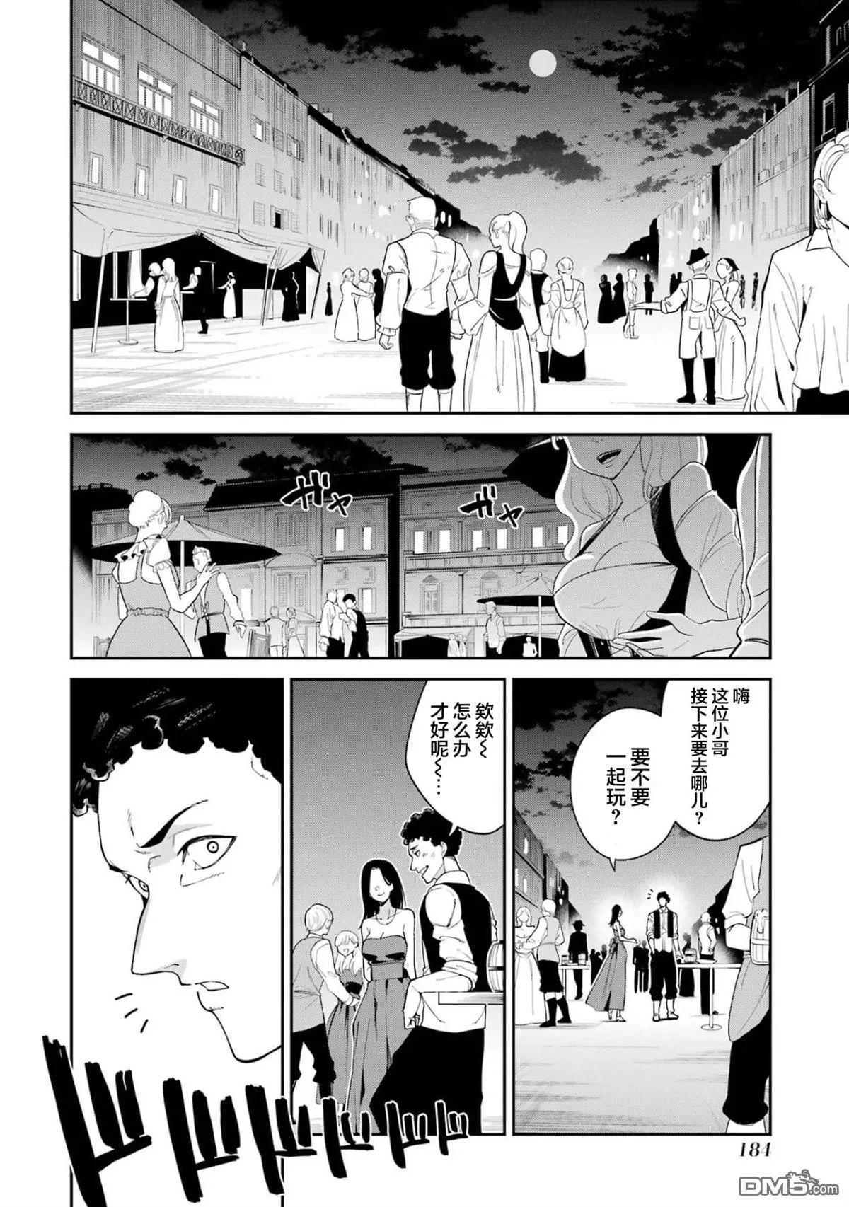 第4话 第24页