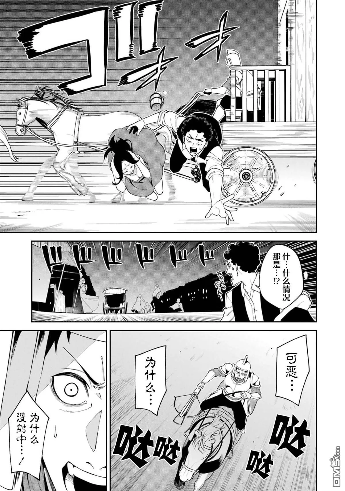 第4话 第25页