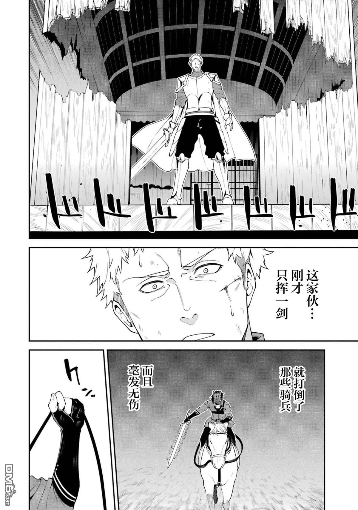 第4话 第28页