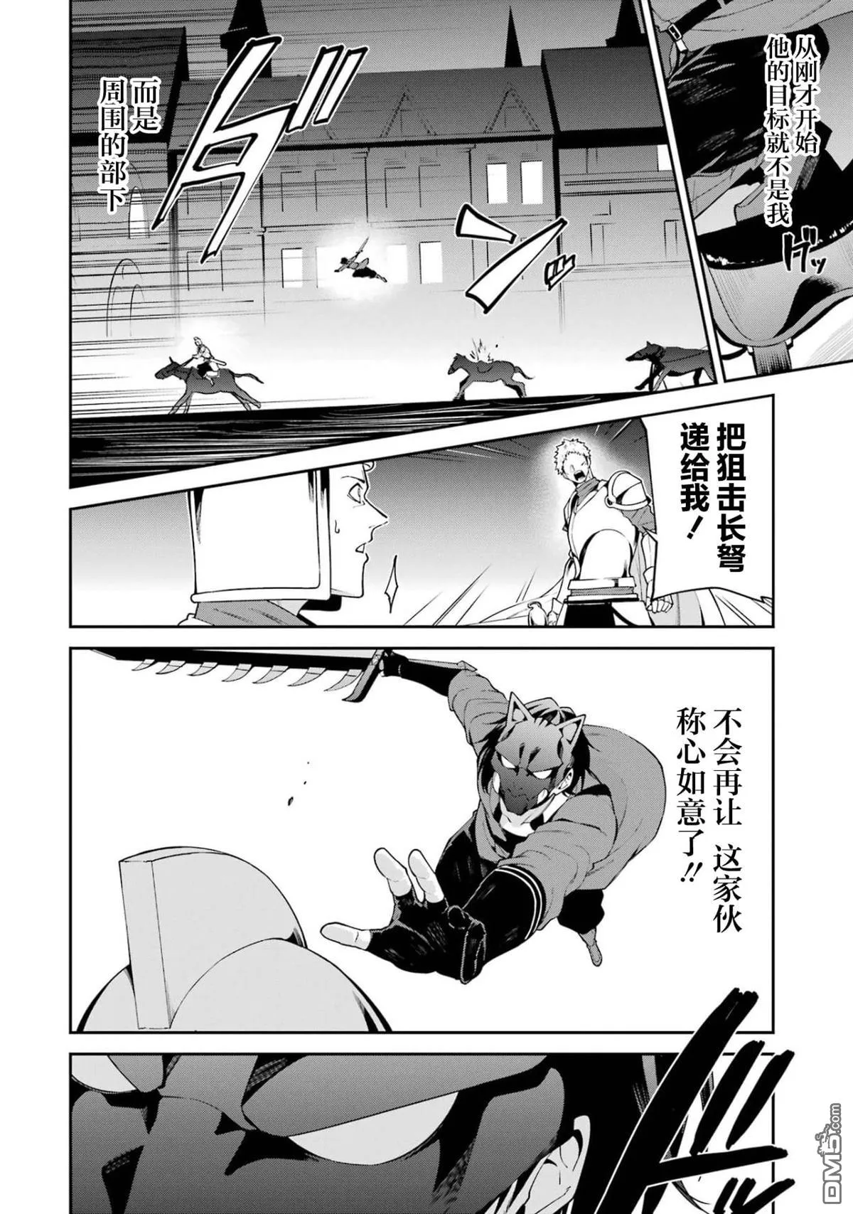 第4话 第30页