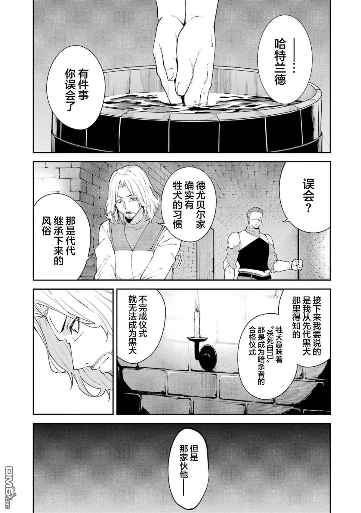 第4话 第37页