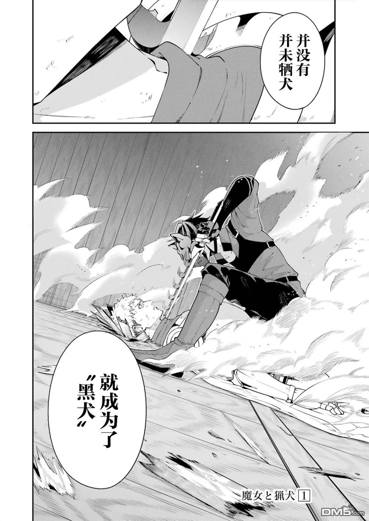 第4话 第38页