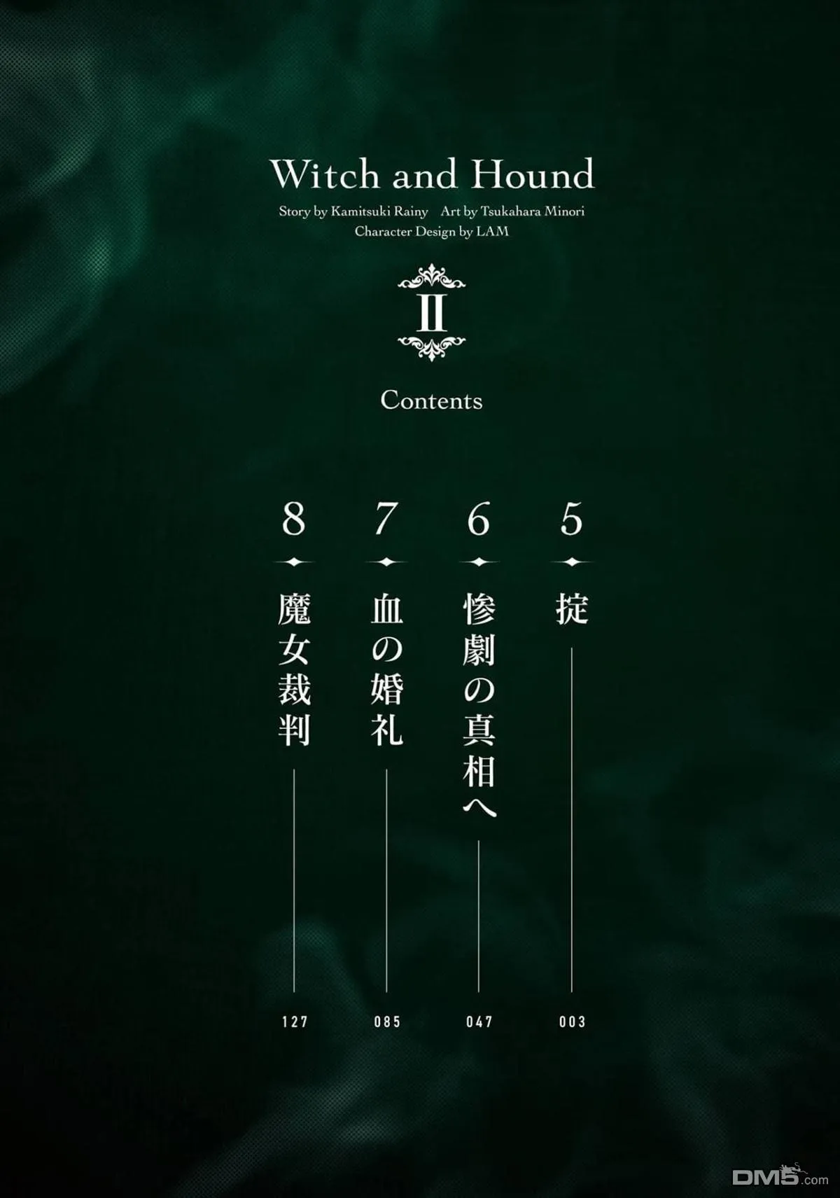 第5话 第2页