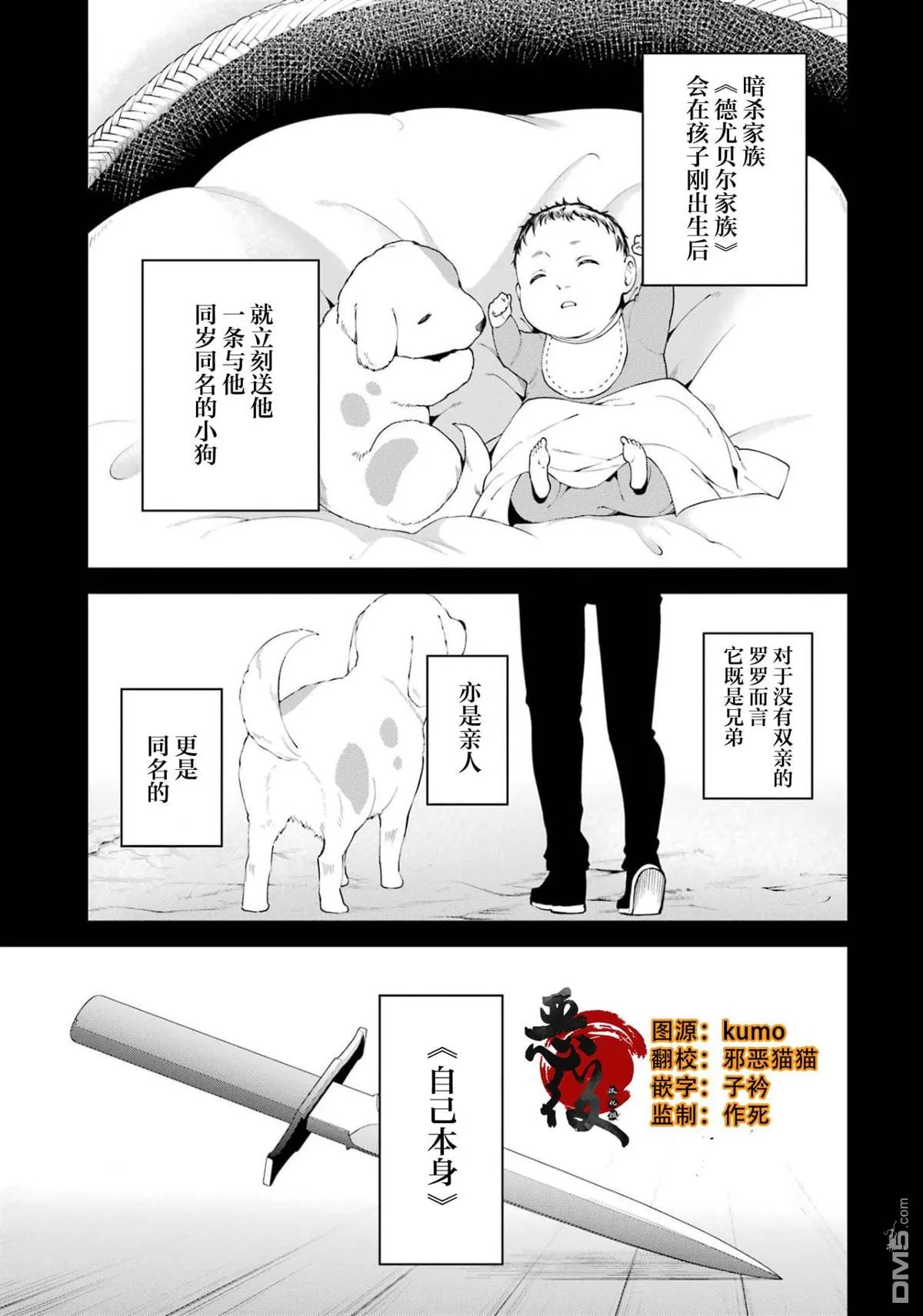 第5话 第3页