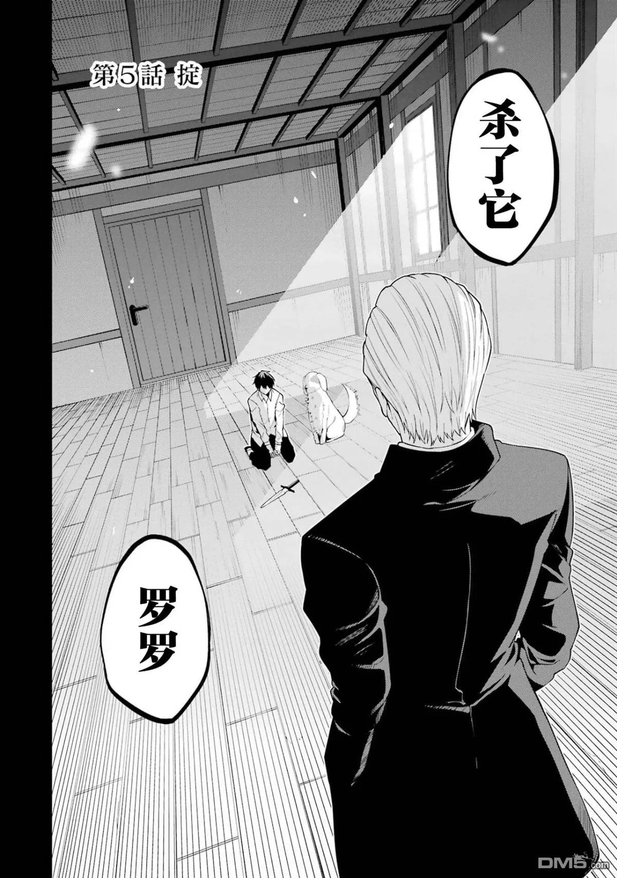 第5话 第4页
