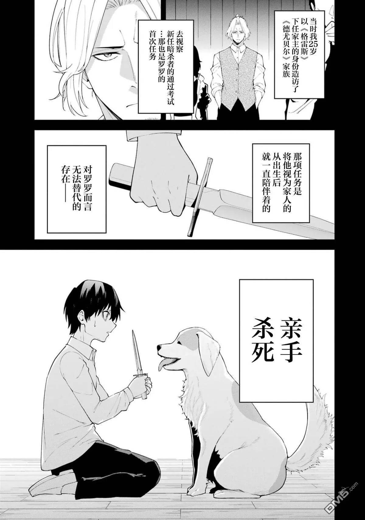第5话 第5页