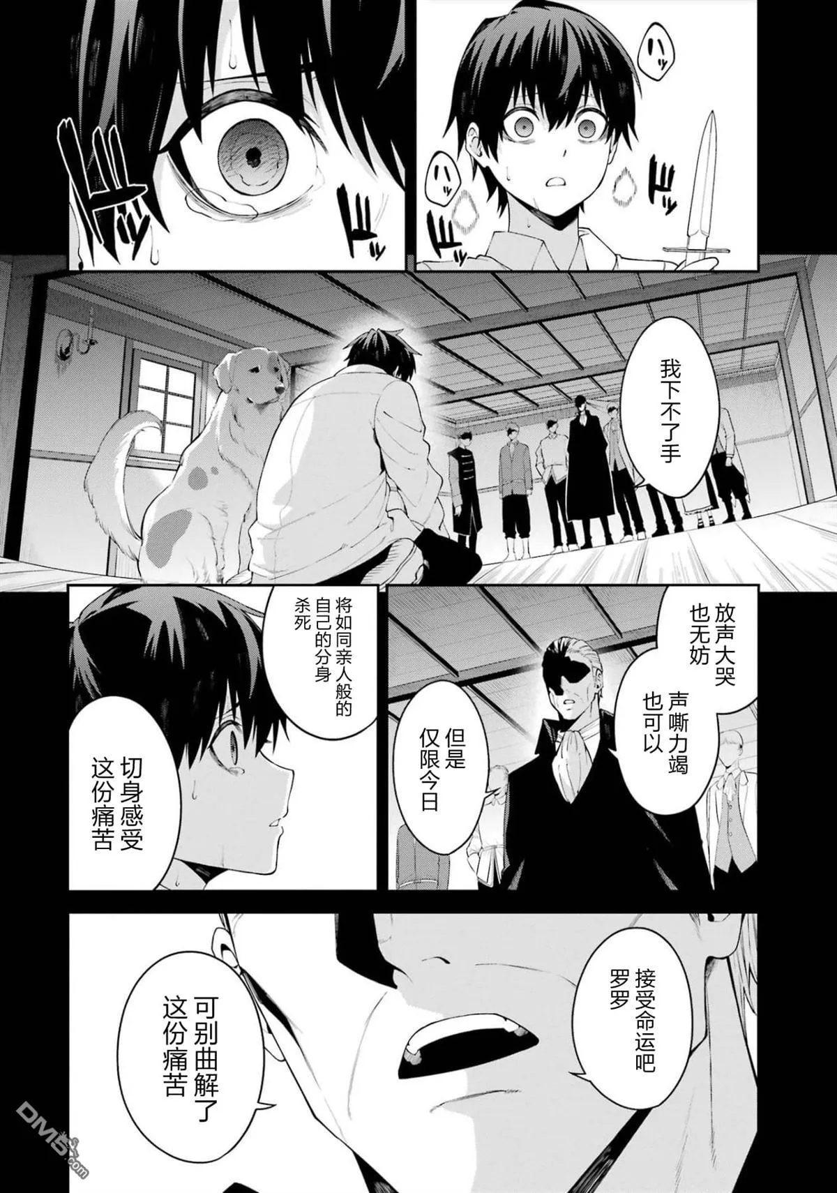 第5话 第6页