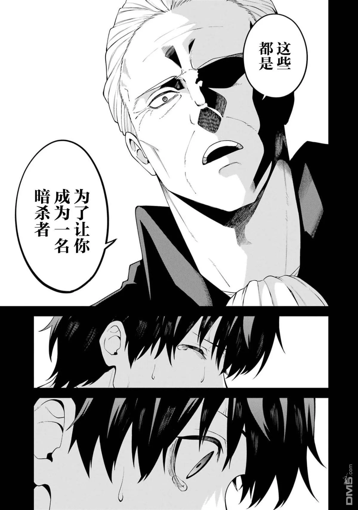 第5话 第7页