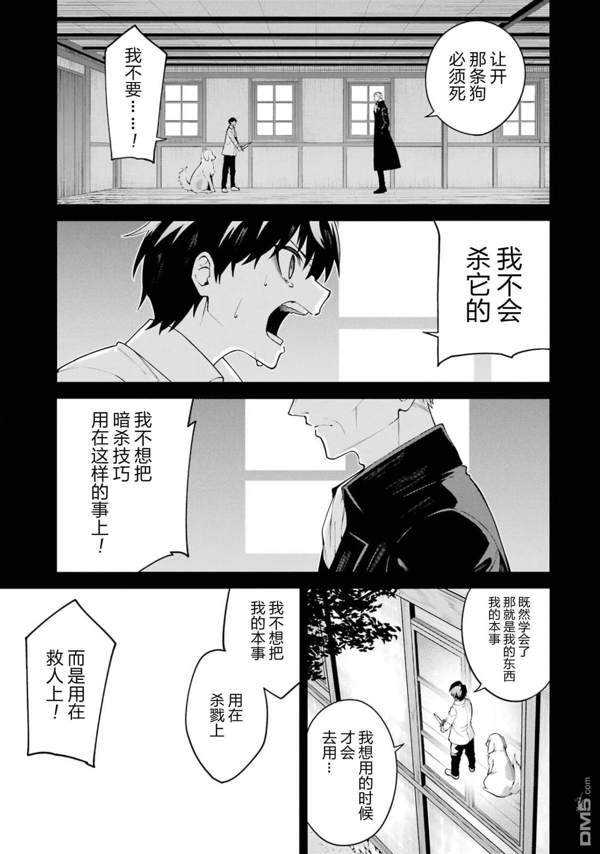 第5话 第11页