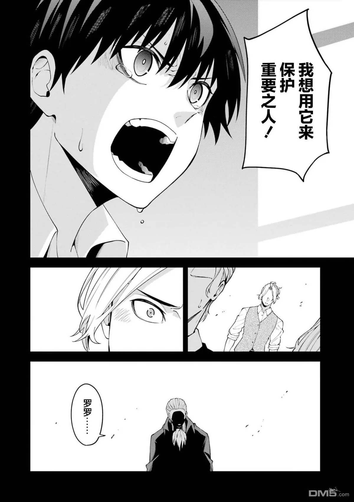 第5话 第12页