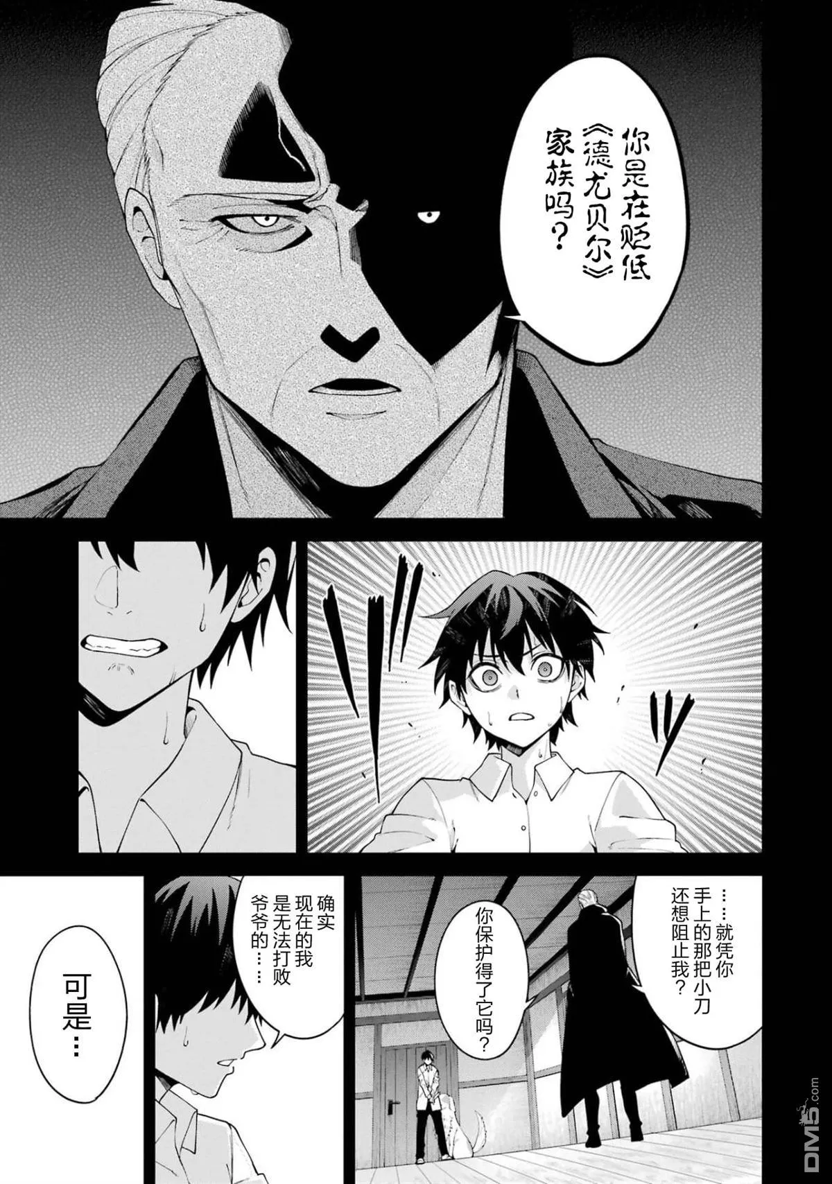 第5话 第13页