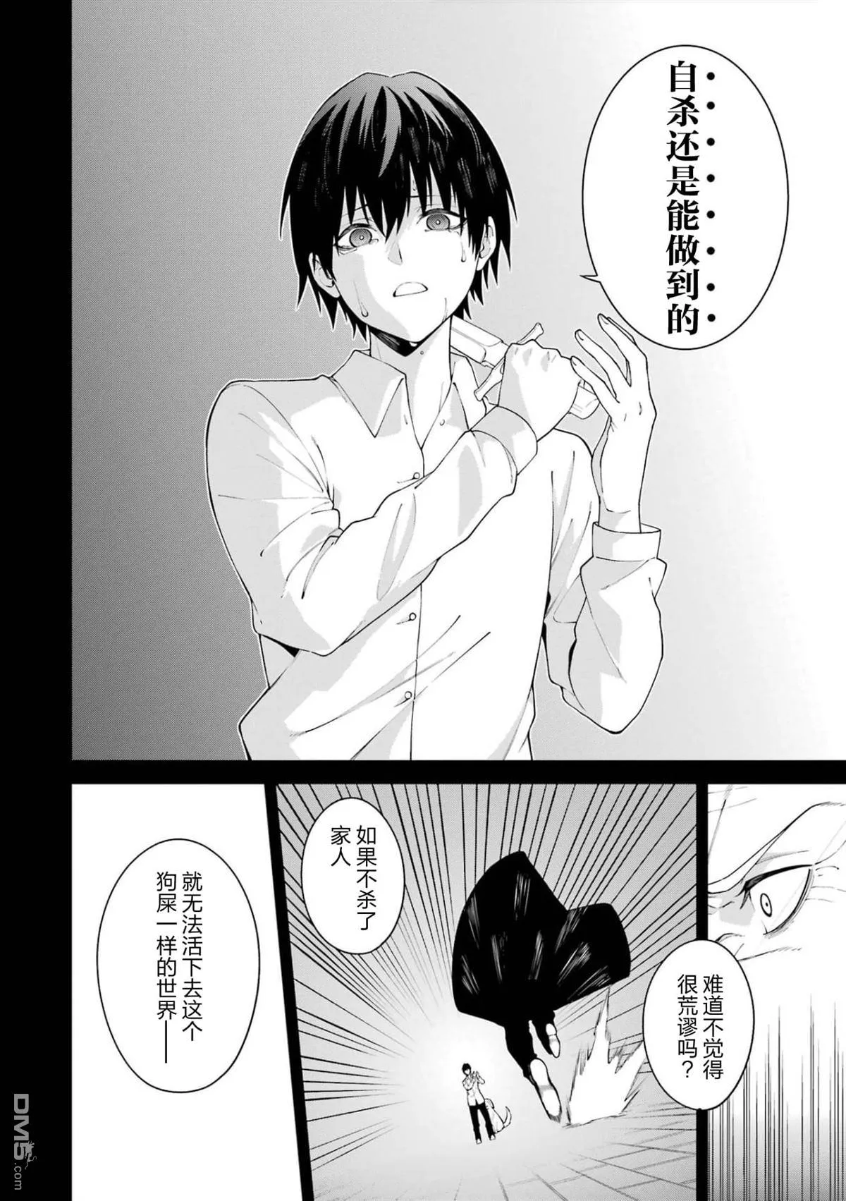 第5话 第14页
