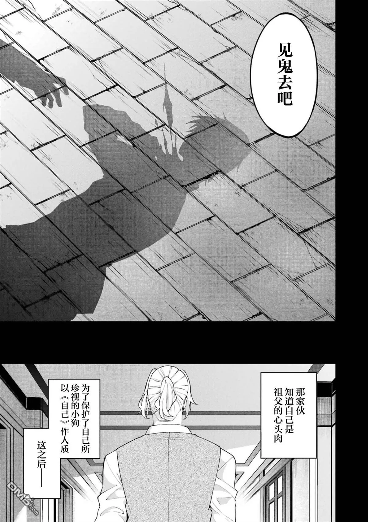 第5话 第15页