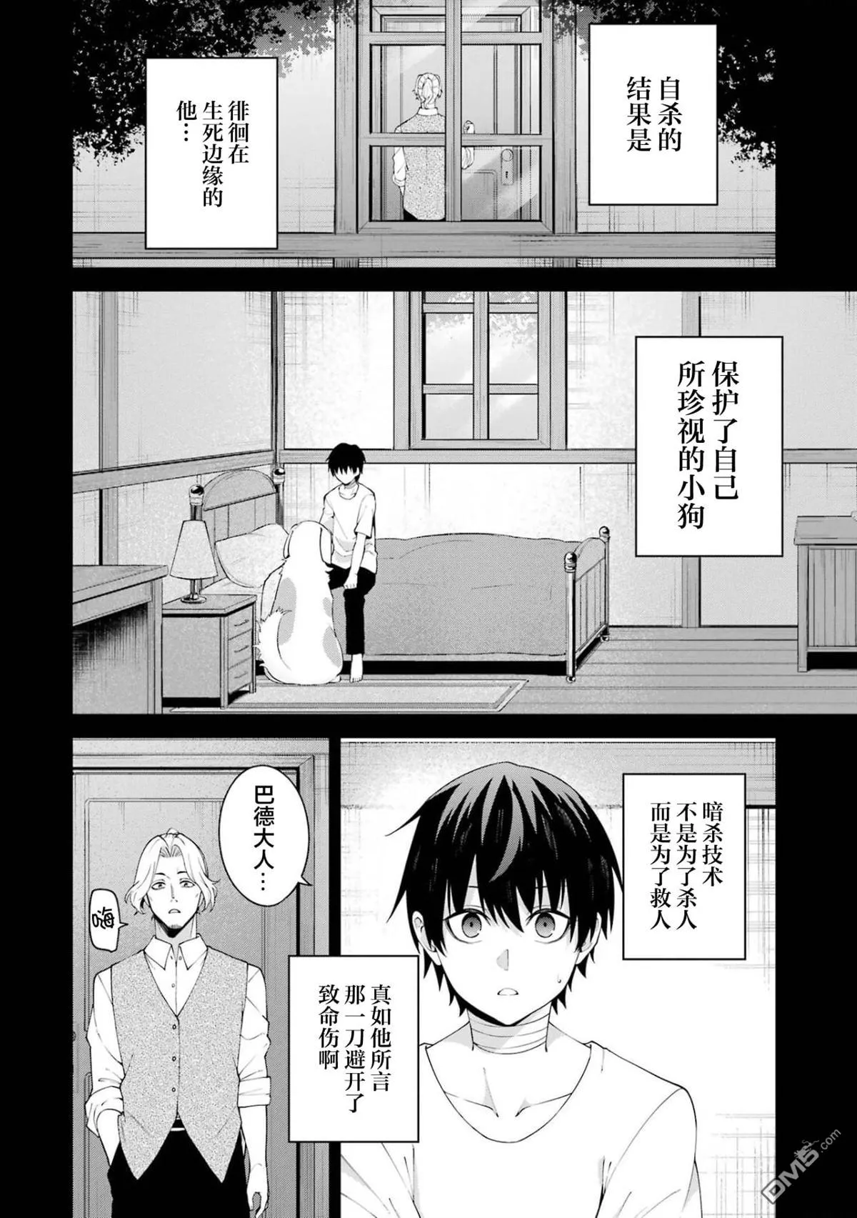第5话 第16页