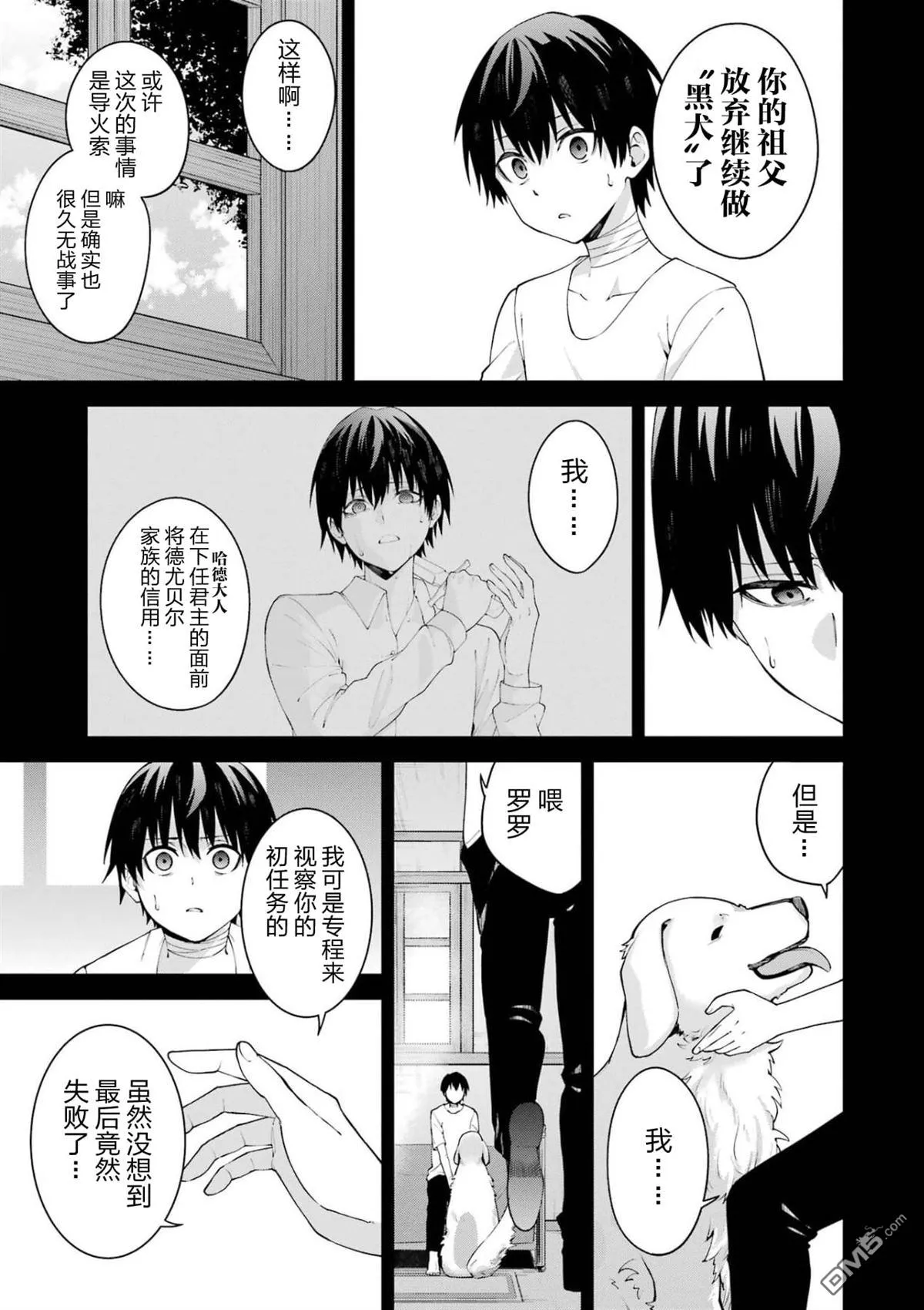 第5话 第17页
