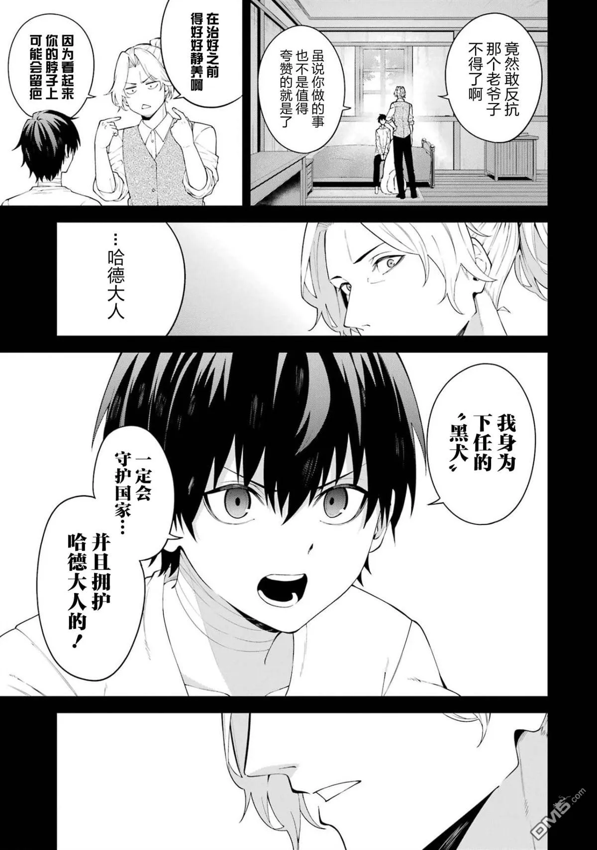 第5话 第19页