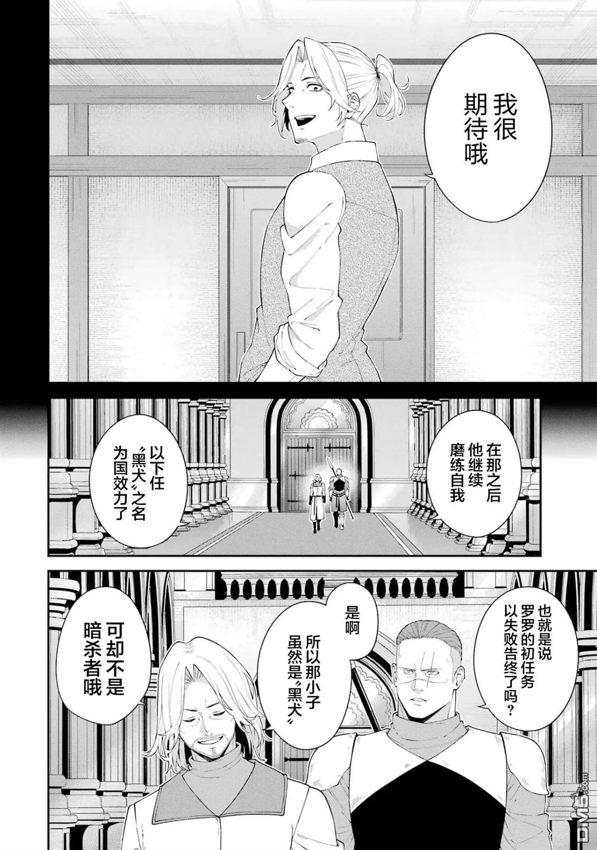 第5话 第20页