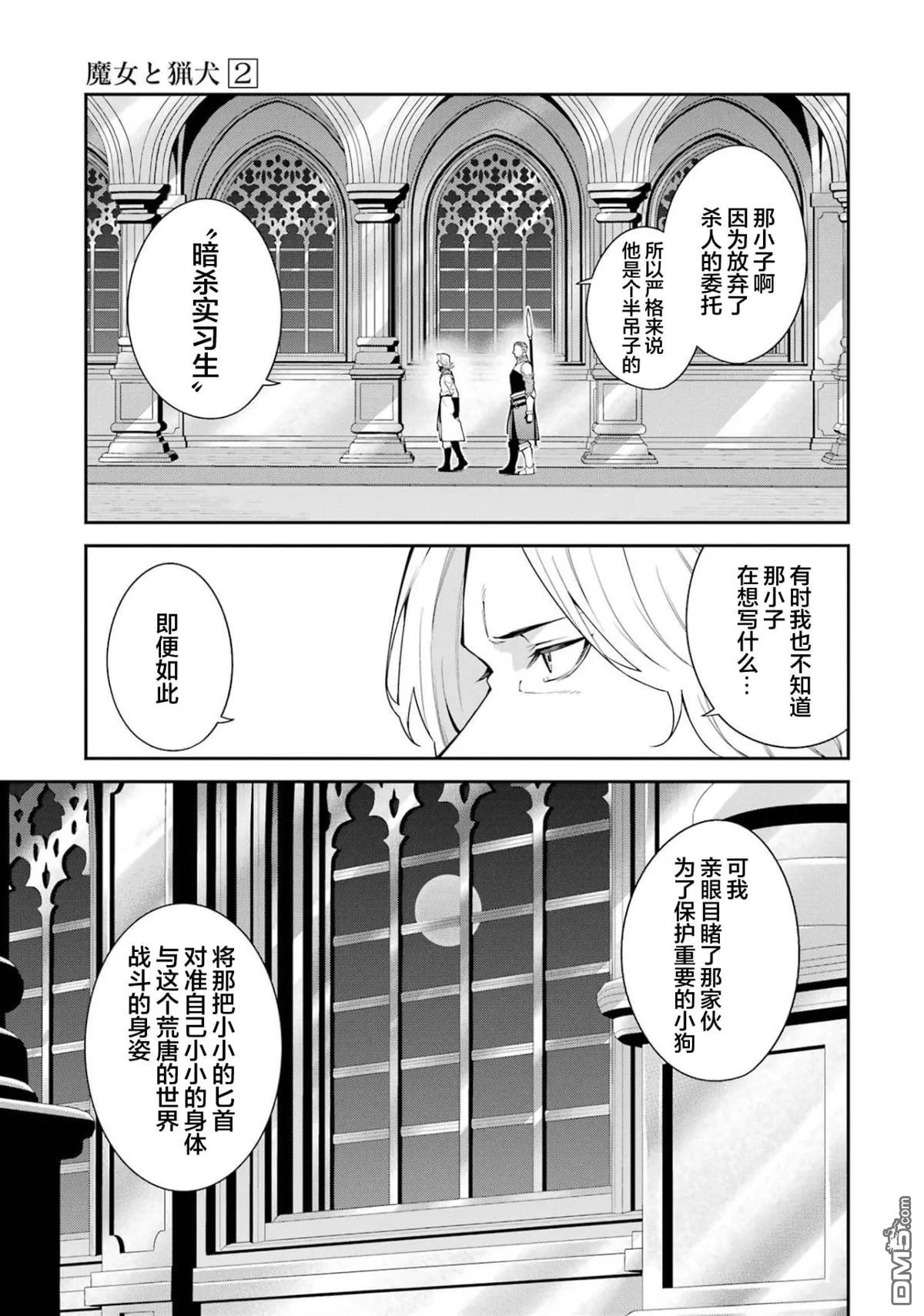 第5话 第21页