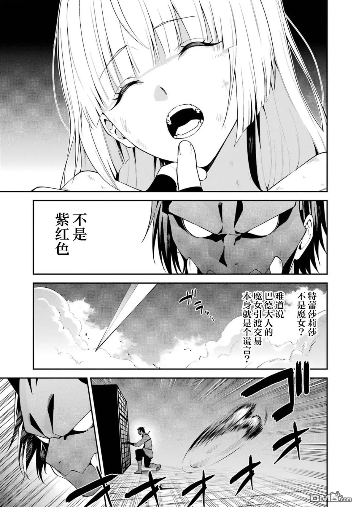 第5话 第27页