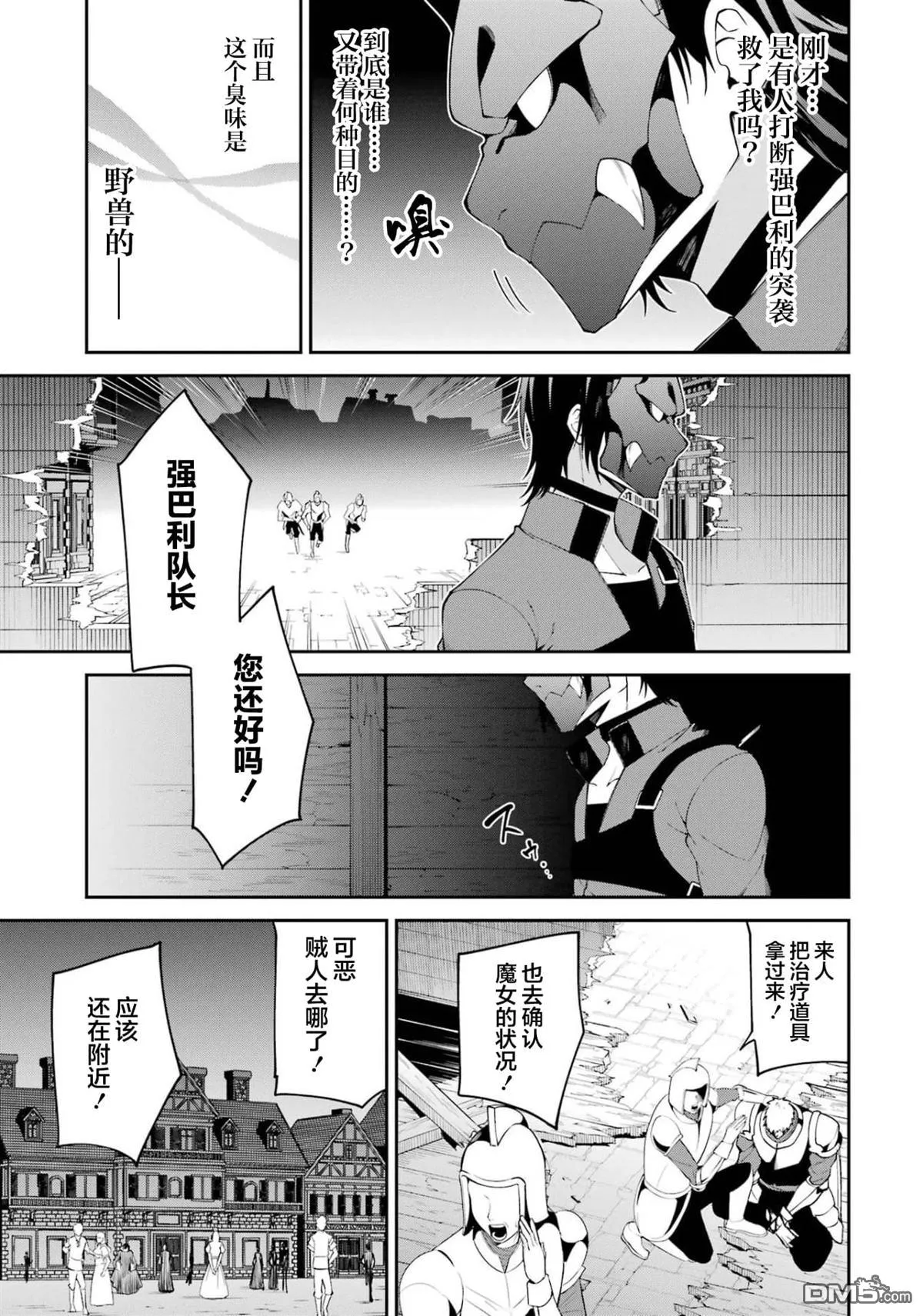 第5话 第29页