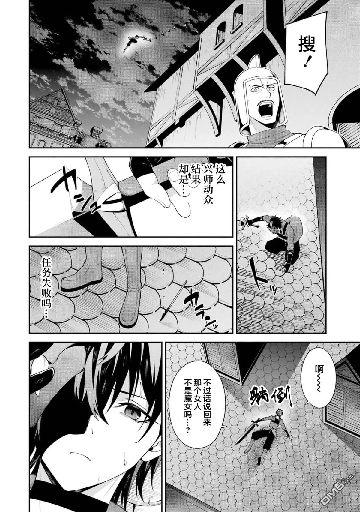 第5话 第30页