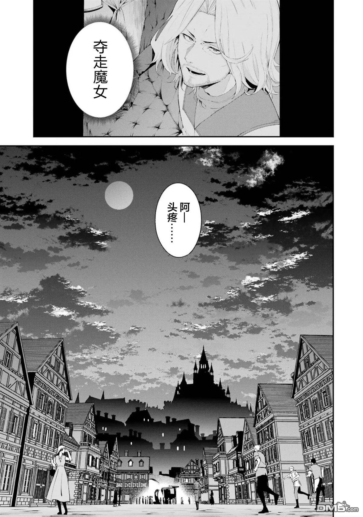 第5话 第31页