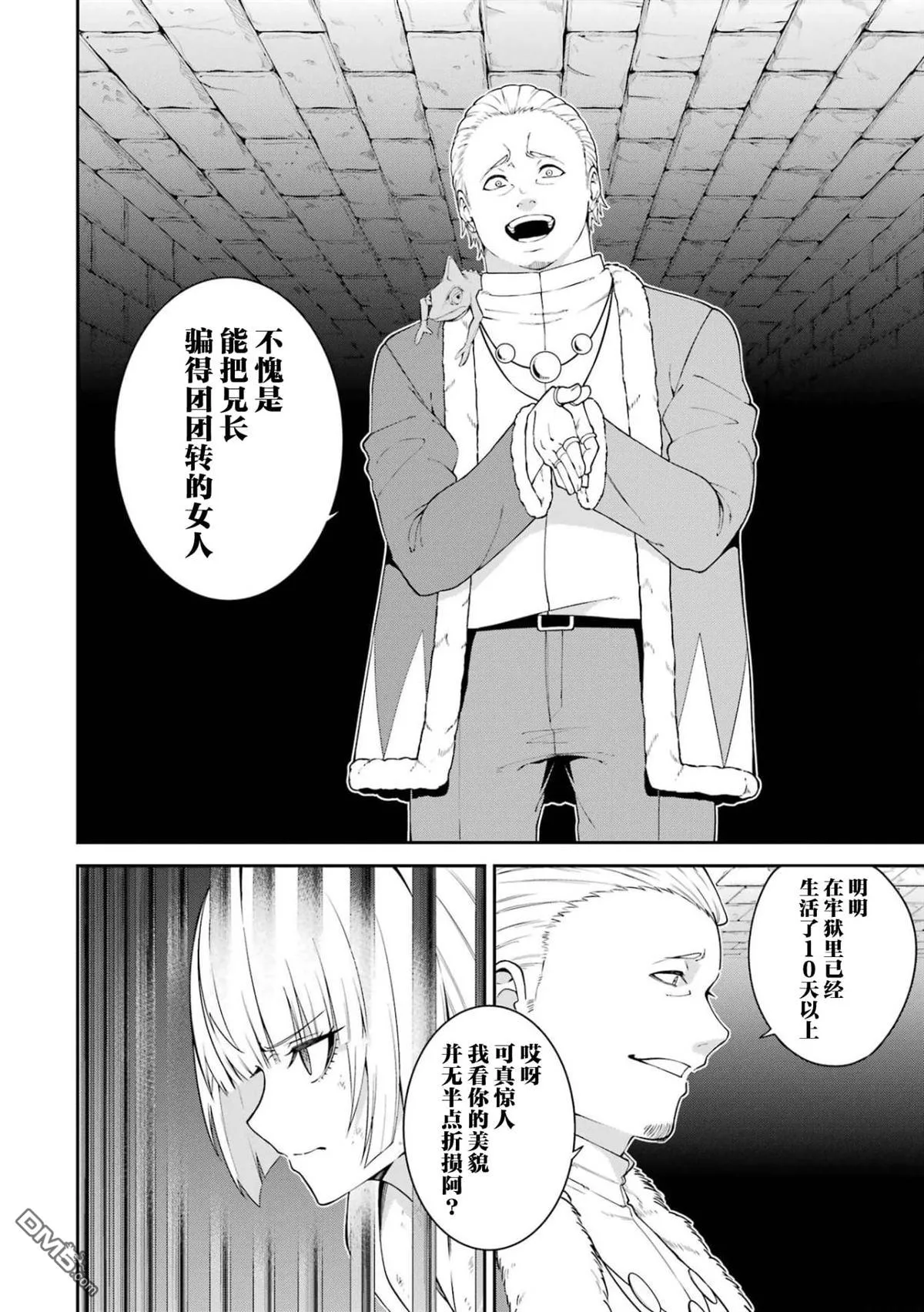 第5话 第34页