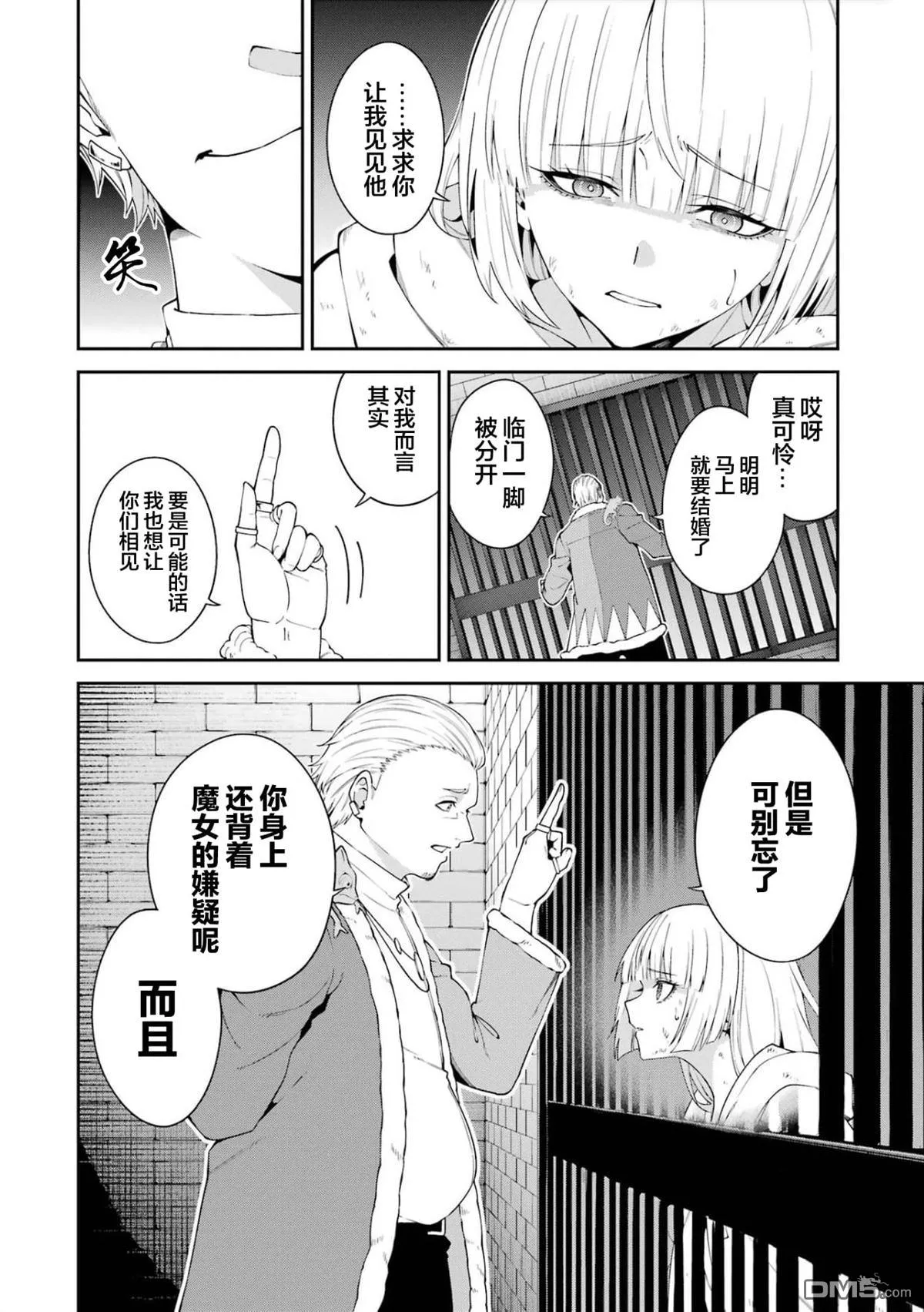 第5话 第36页
