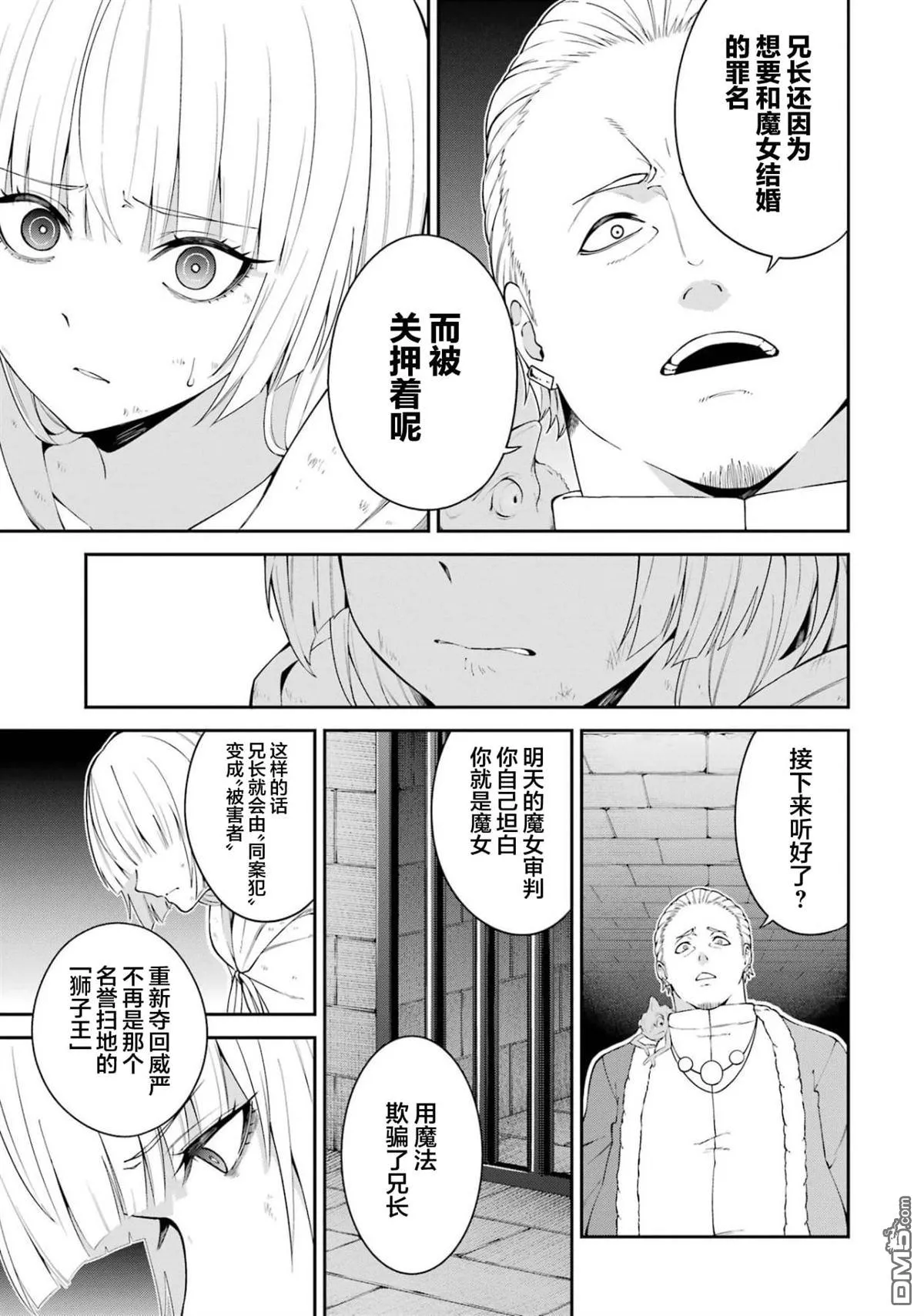 第5话 第37页