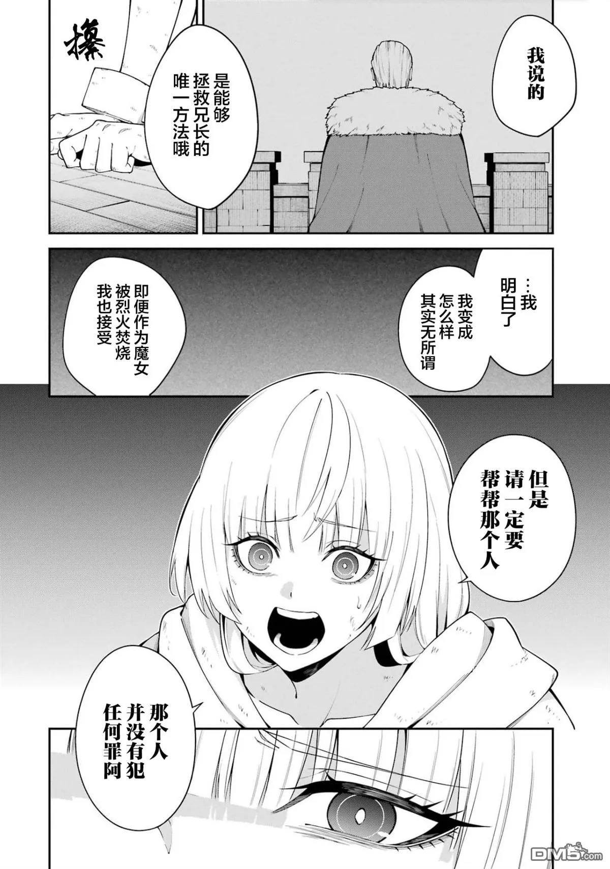 第5话 第38页