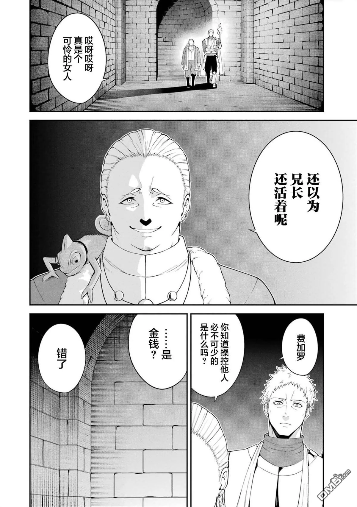 第5话 第40页