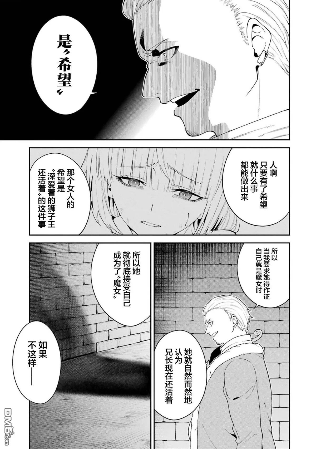 第5话 第41页