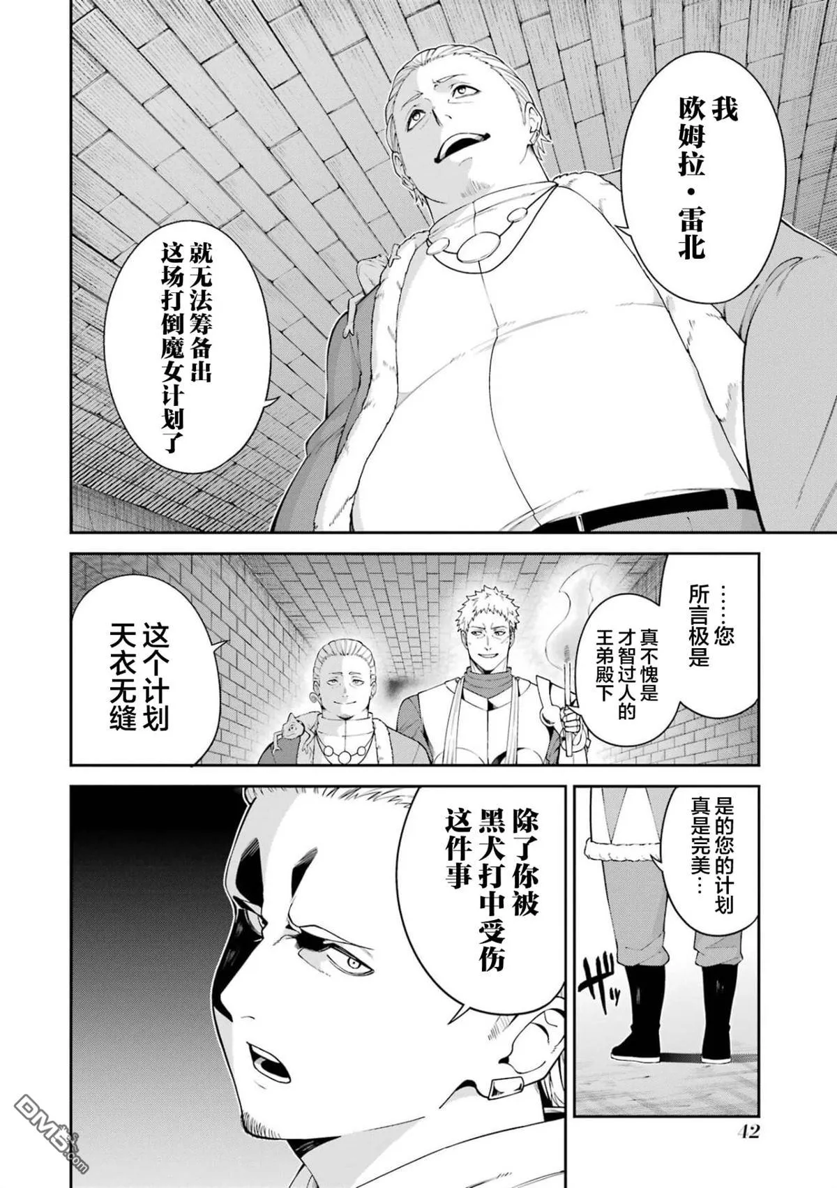 第5话 第42页