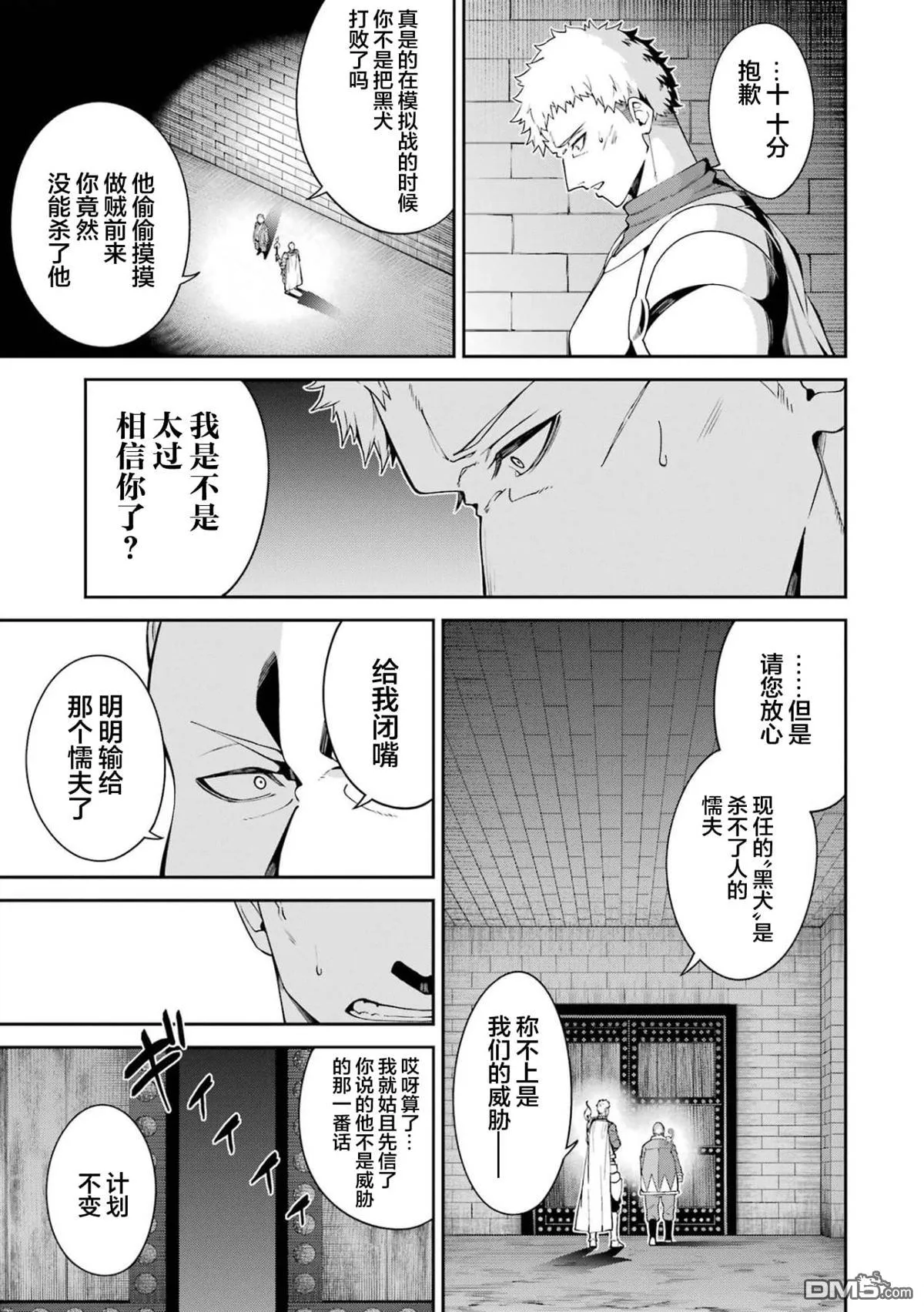 第5话 第43页