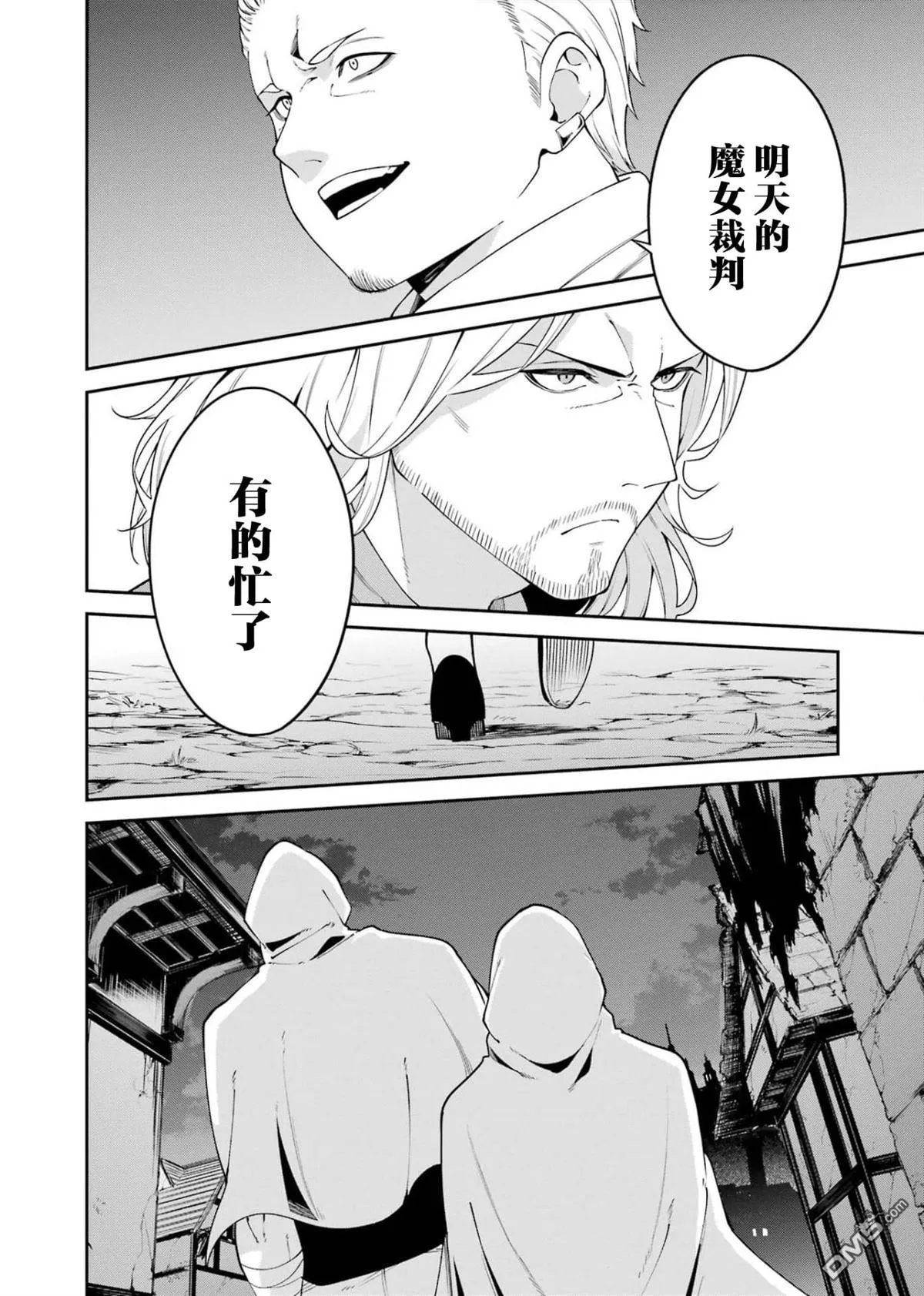 第5话 第44页