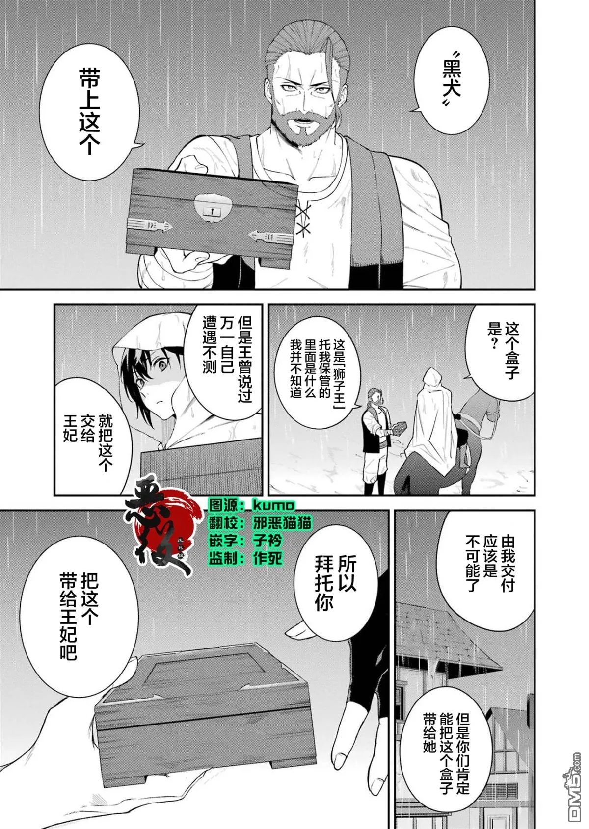 第8话 第1页