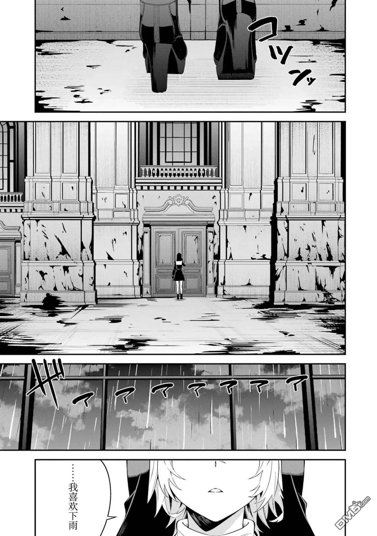 第8话 第3页