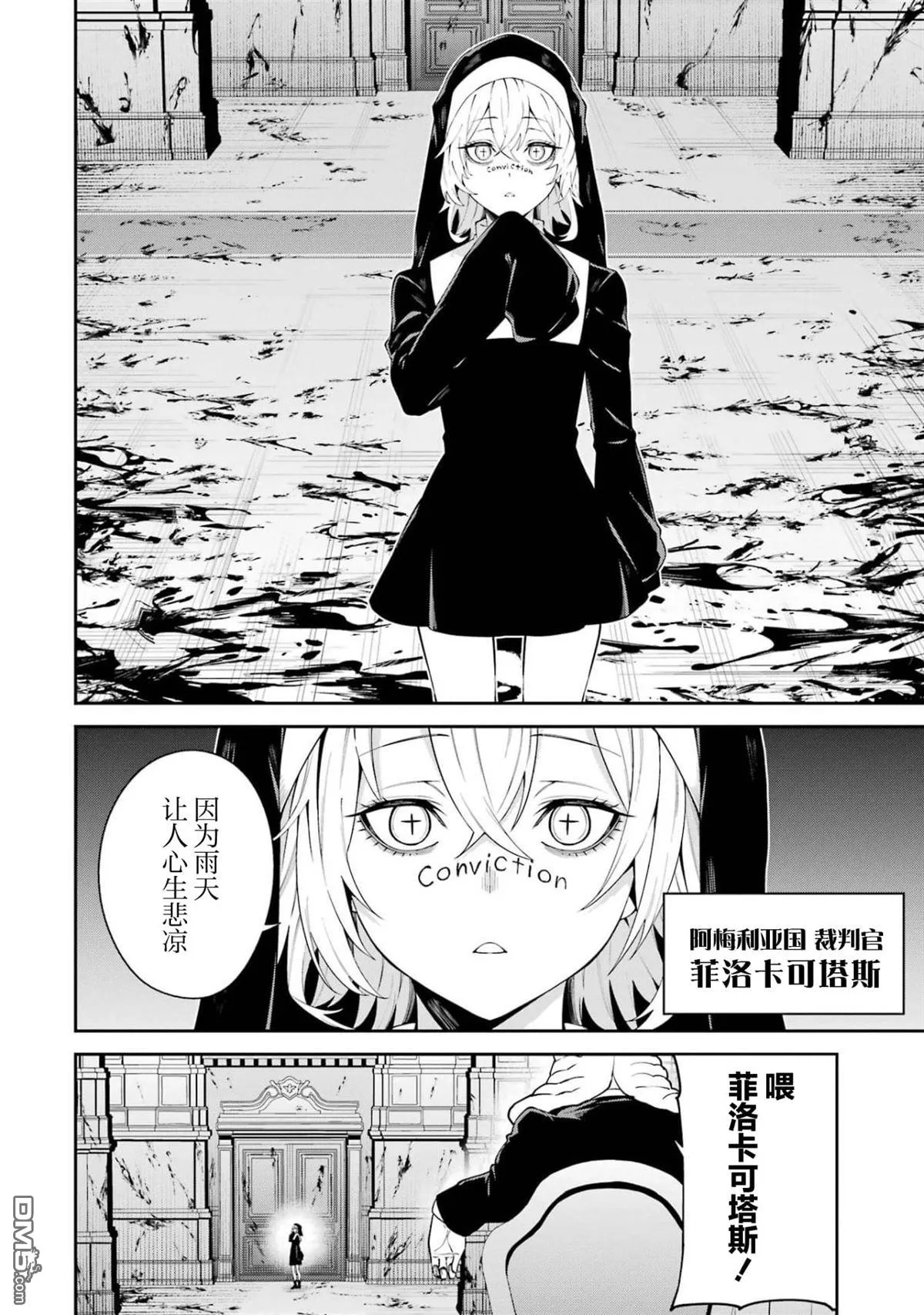 第8话 第4页