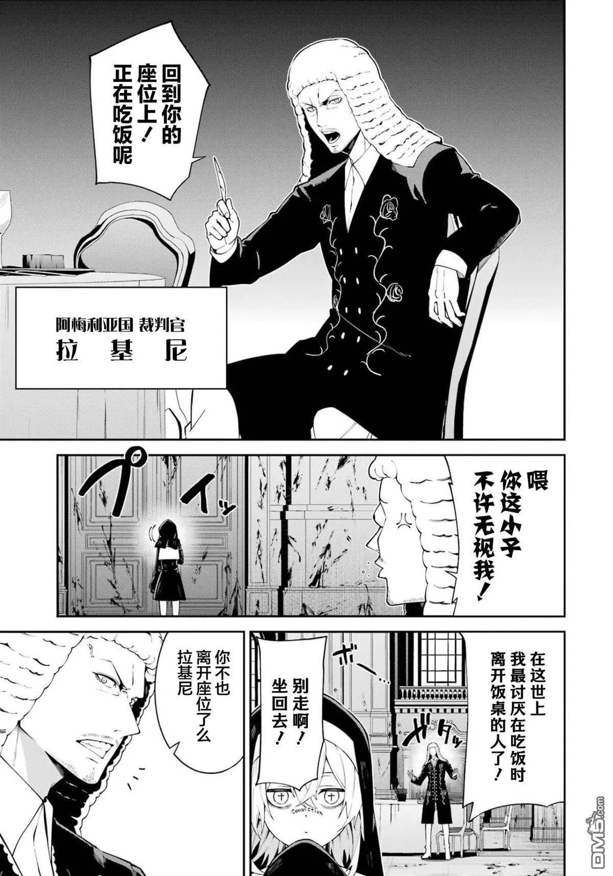 第8话 第5页