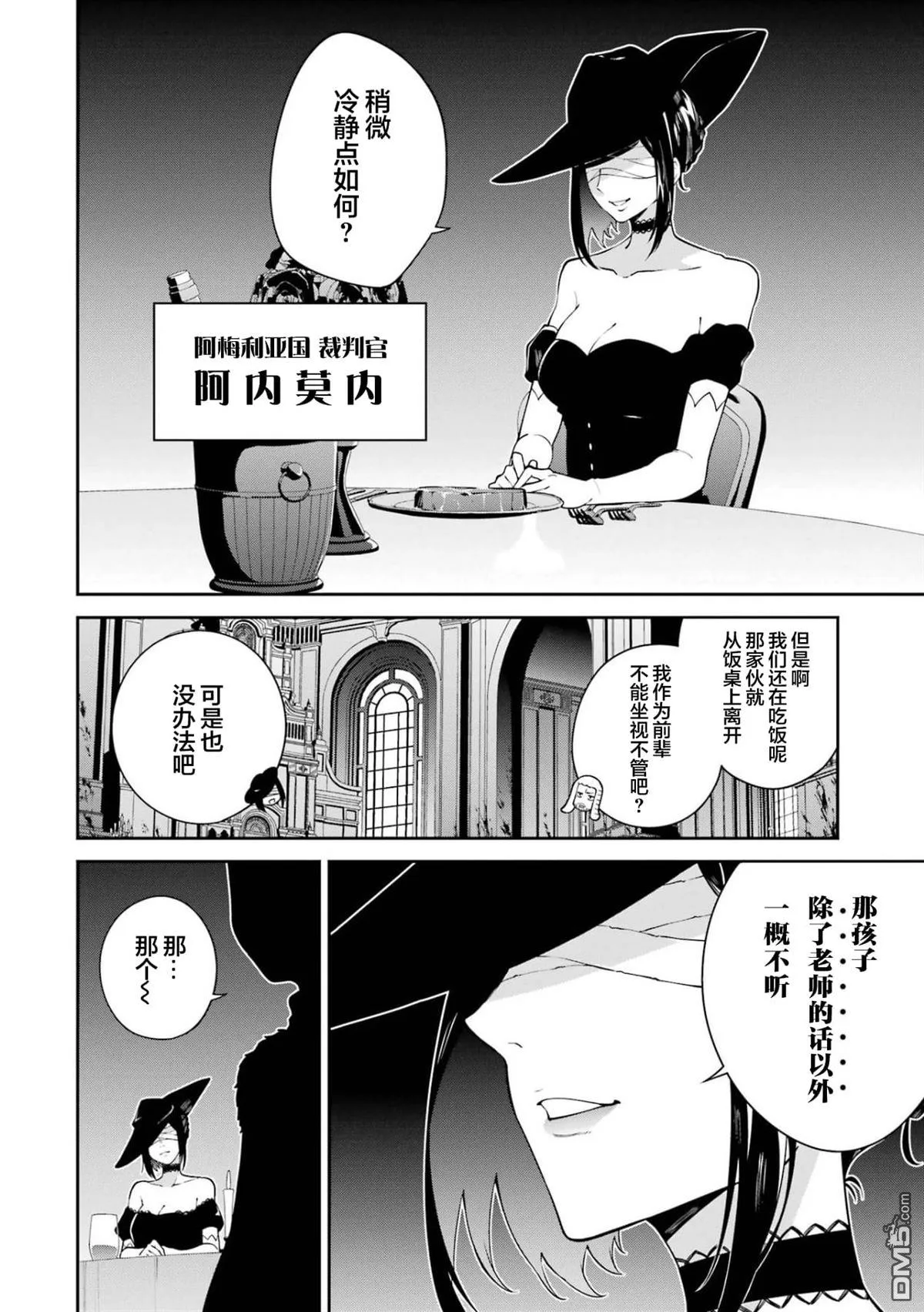 第8话 第6页