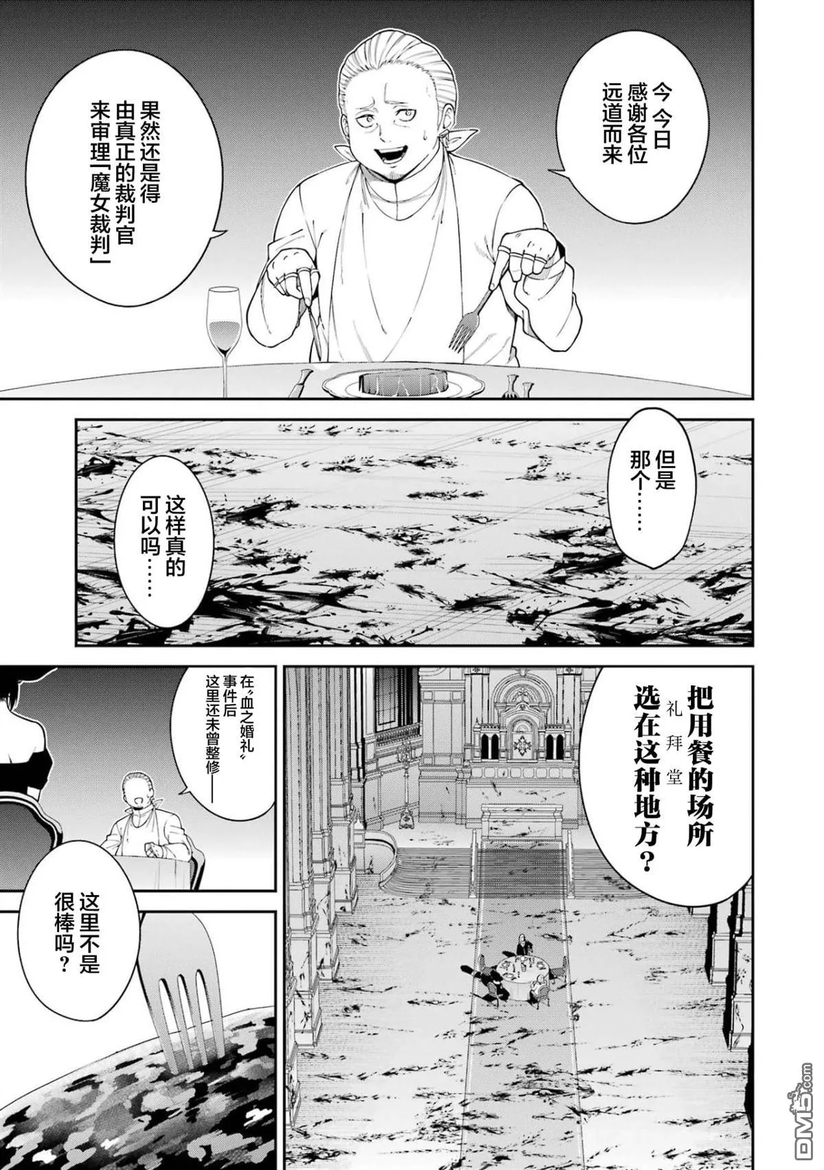 第8话 第7页