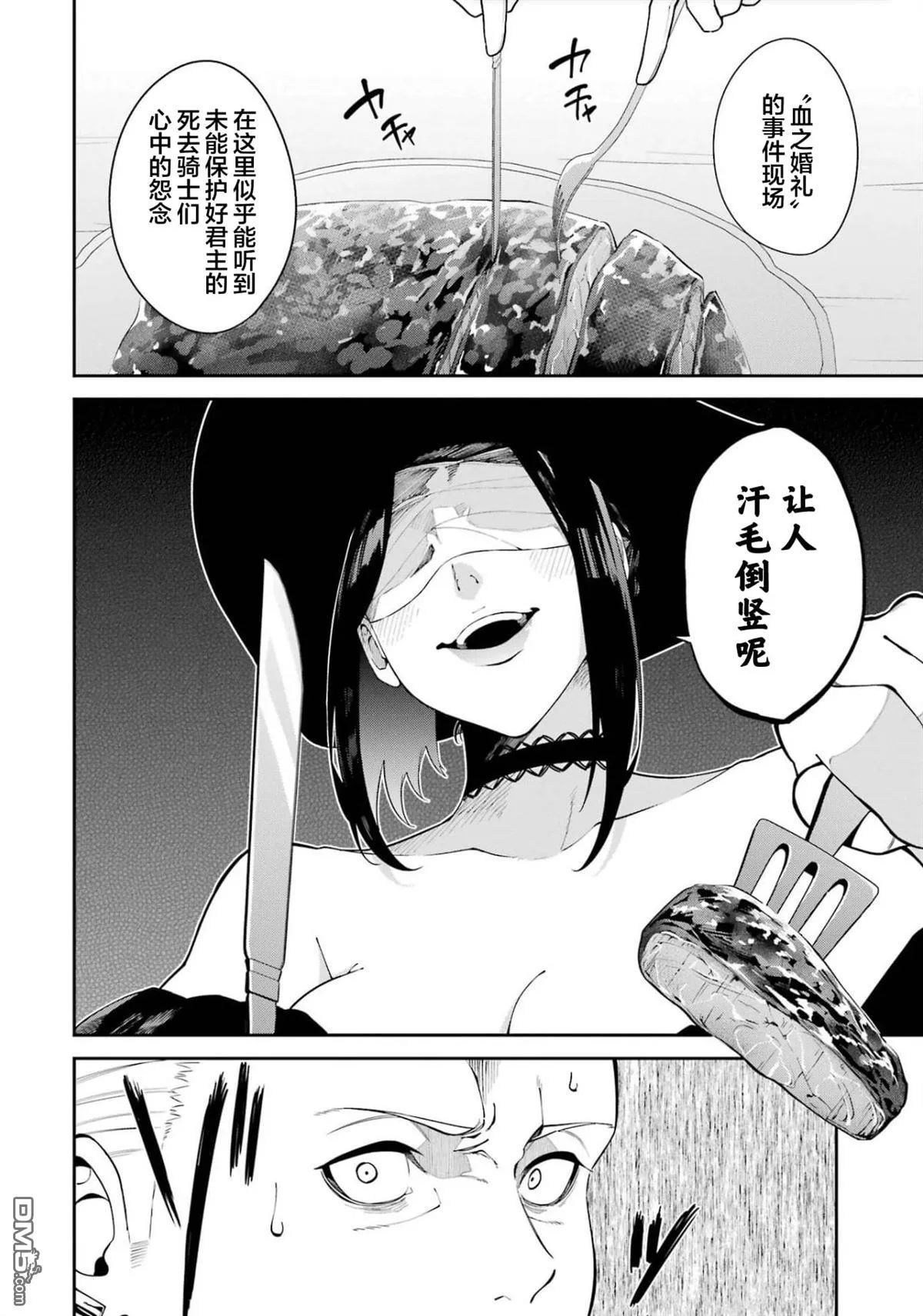 第8话 第8页