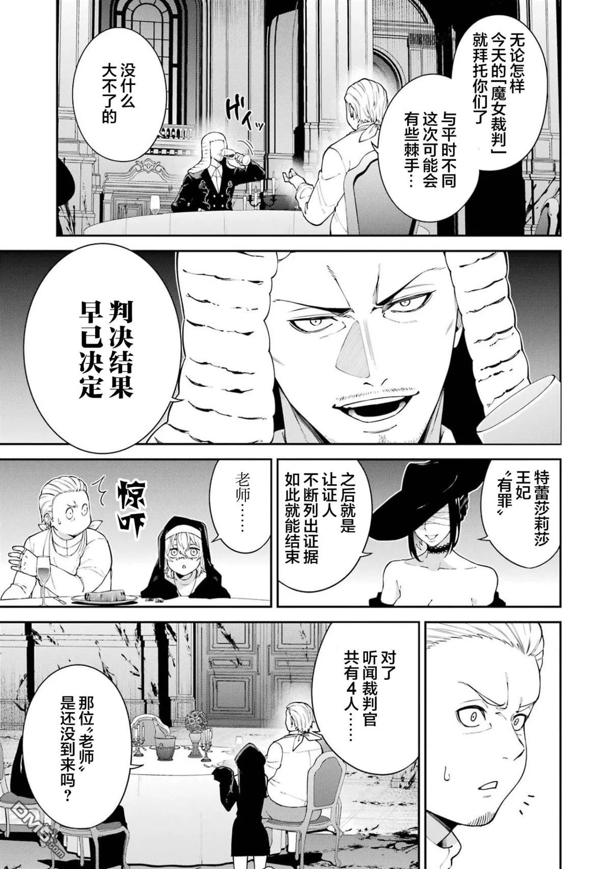第8话 第9页