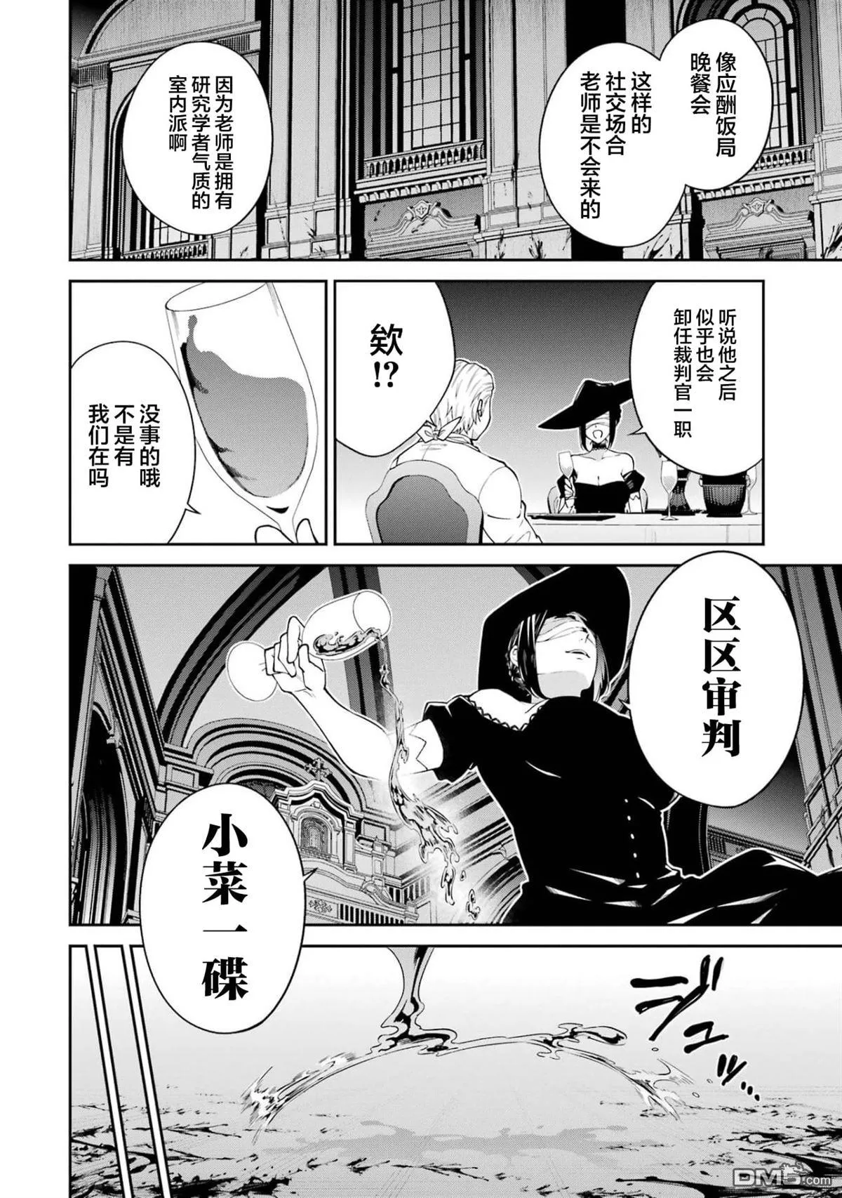 第8话 第10页