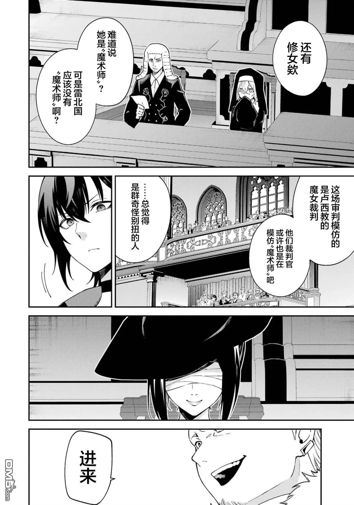 第8话 第12页