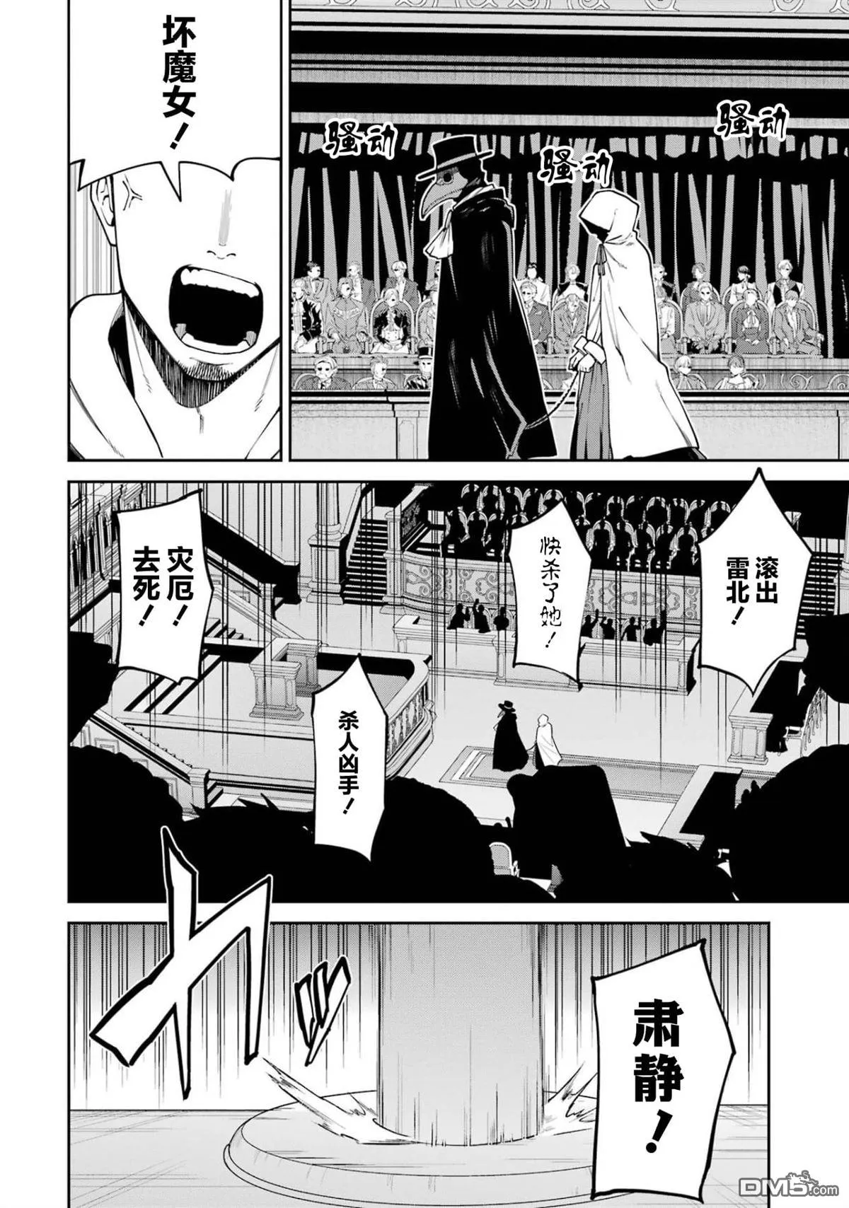 第8话 第14页