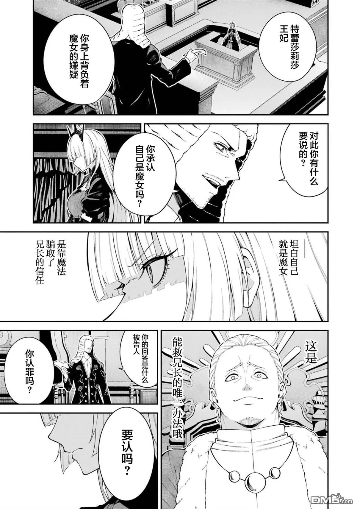 第8话 第17页