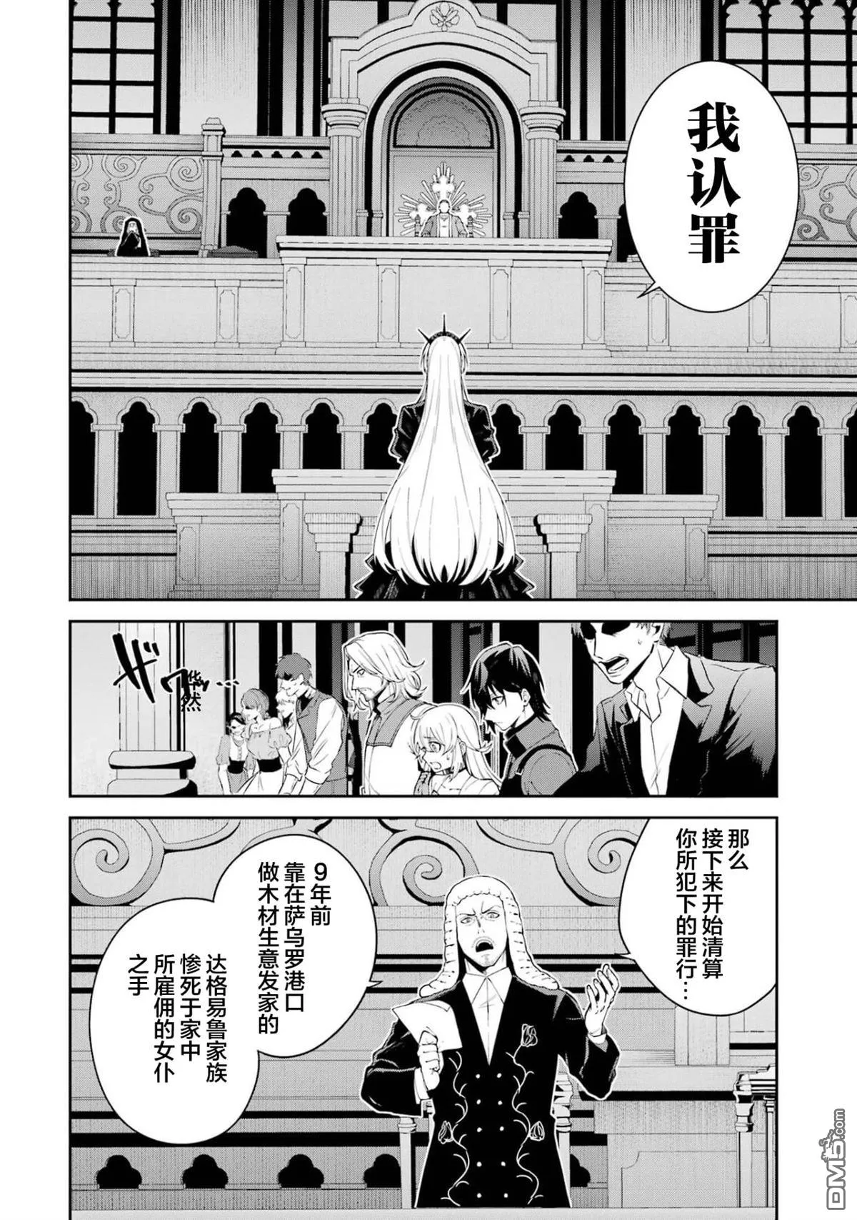 第8话 第18页
